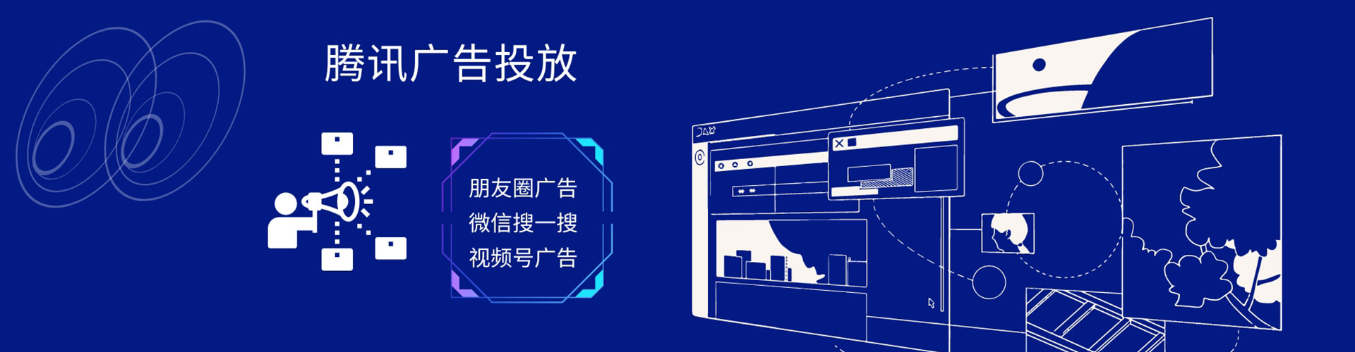 通城信息流投放